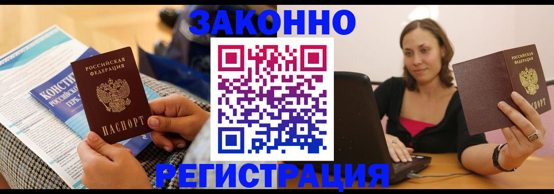 миграционный учет в Кусе