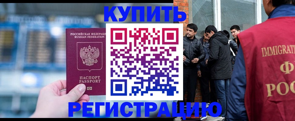 временная регистрация поиск в Кусе